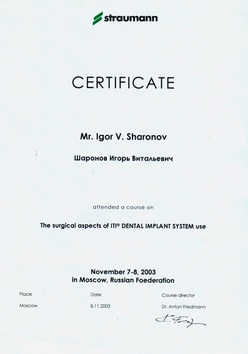 Сертификат Шаронов И.В.