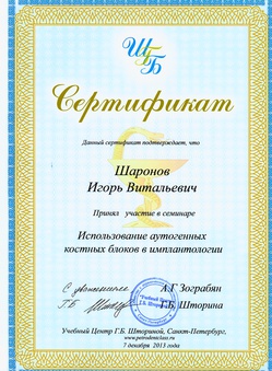 Сертификат семинара